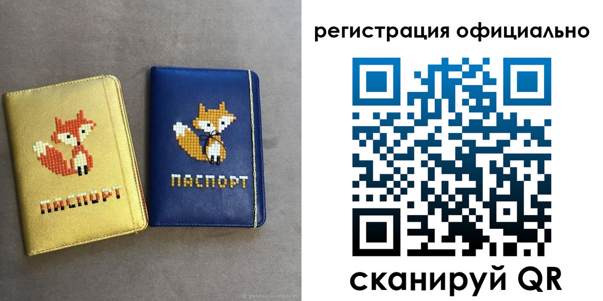 временная регистрация для школы в Лесосибирске