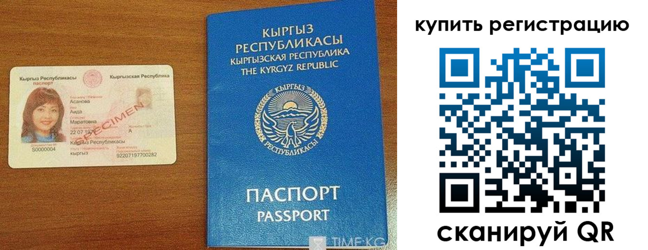 прописка в Лесосибирске