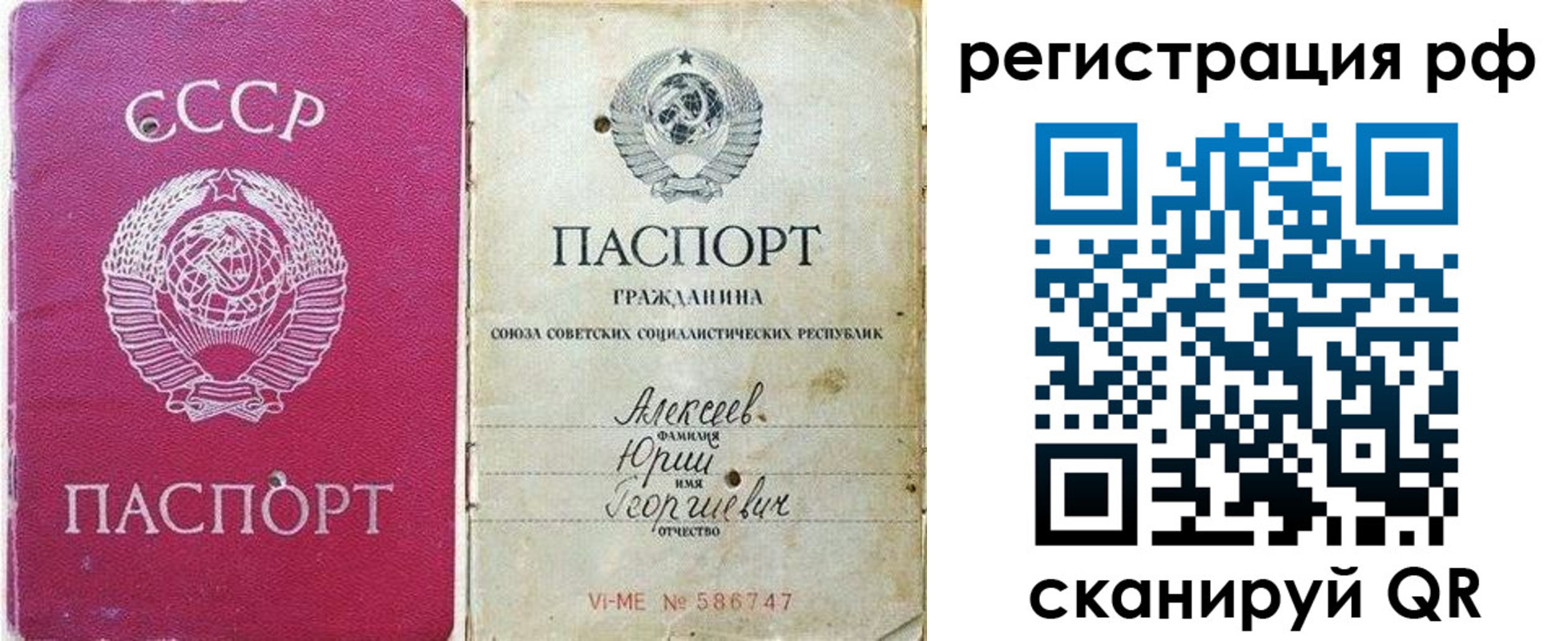 временная регистрация для всех в Лесосибирске