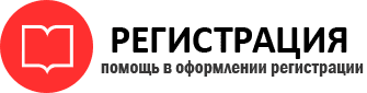 прописка в Лесосибирске id101537